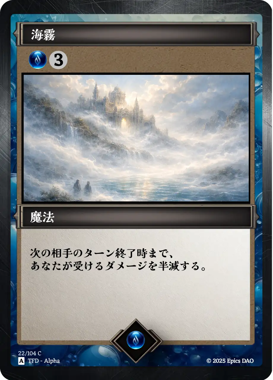 海霧