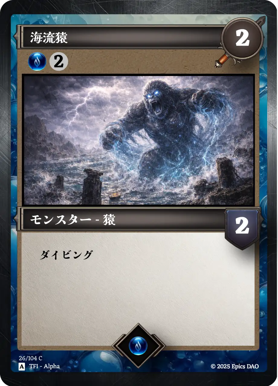 海流猿