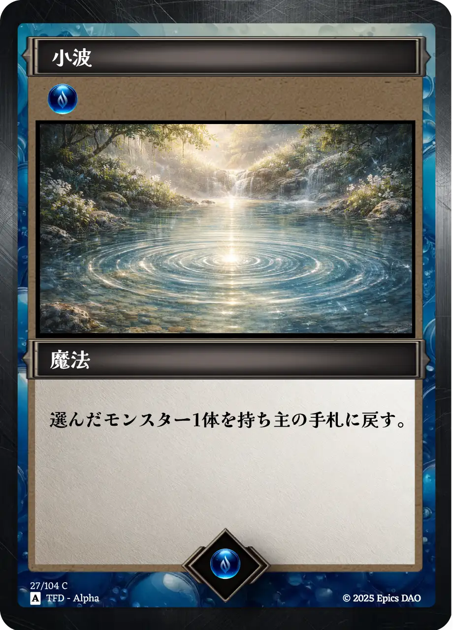 小波
