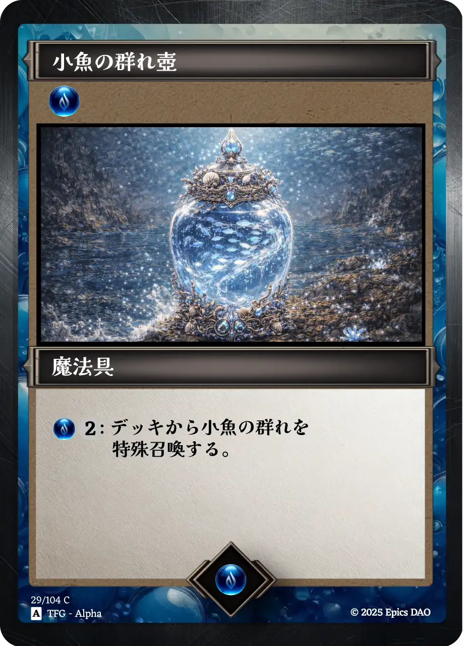 小魚の群れ壺