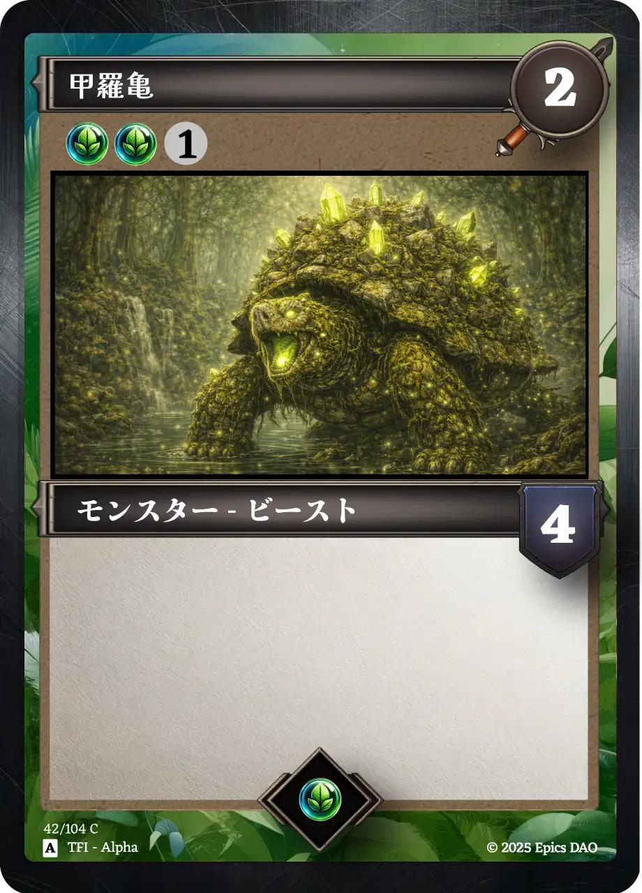 甲羅亀