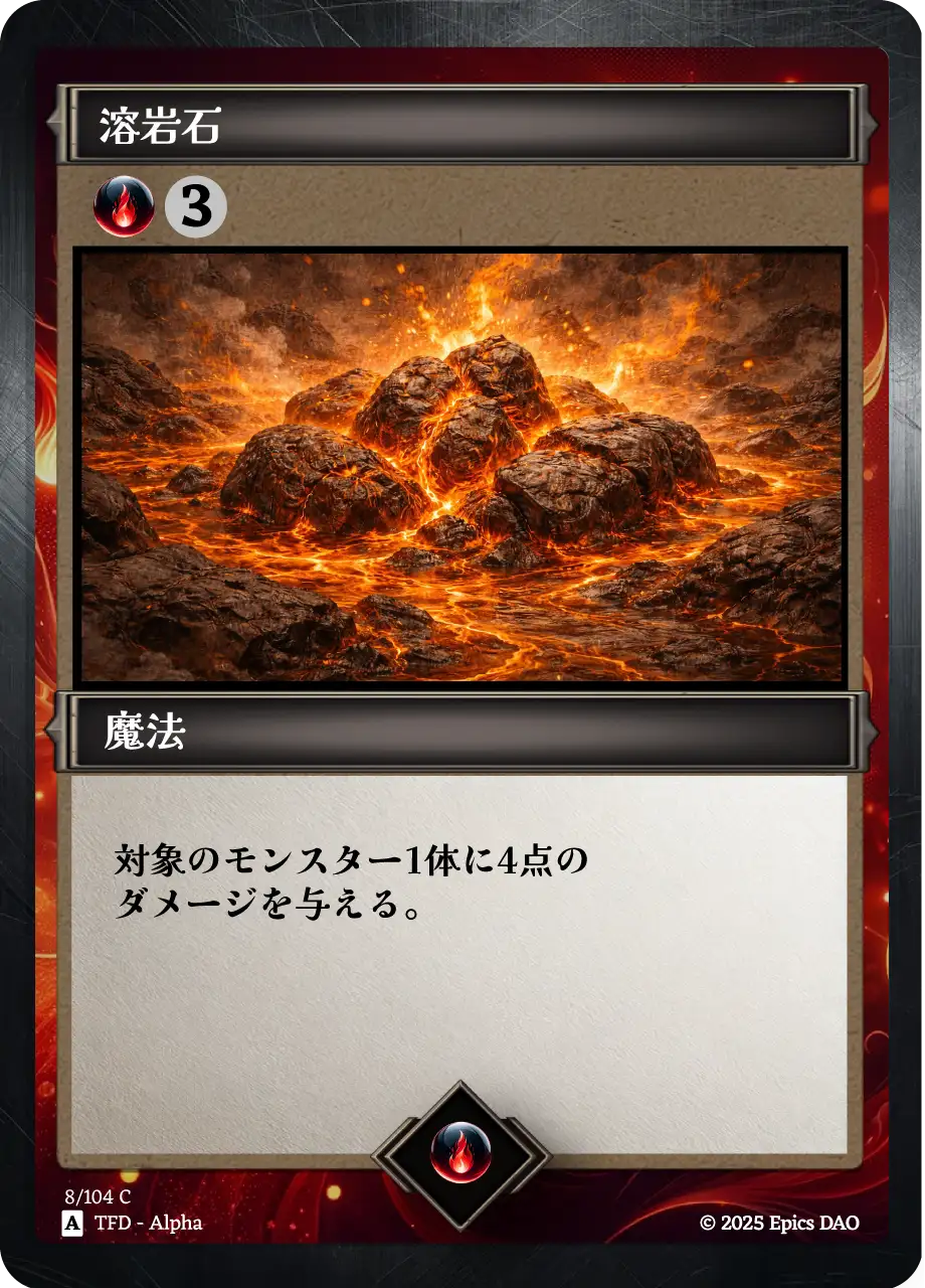 溶岩石
