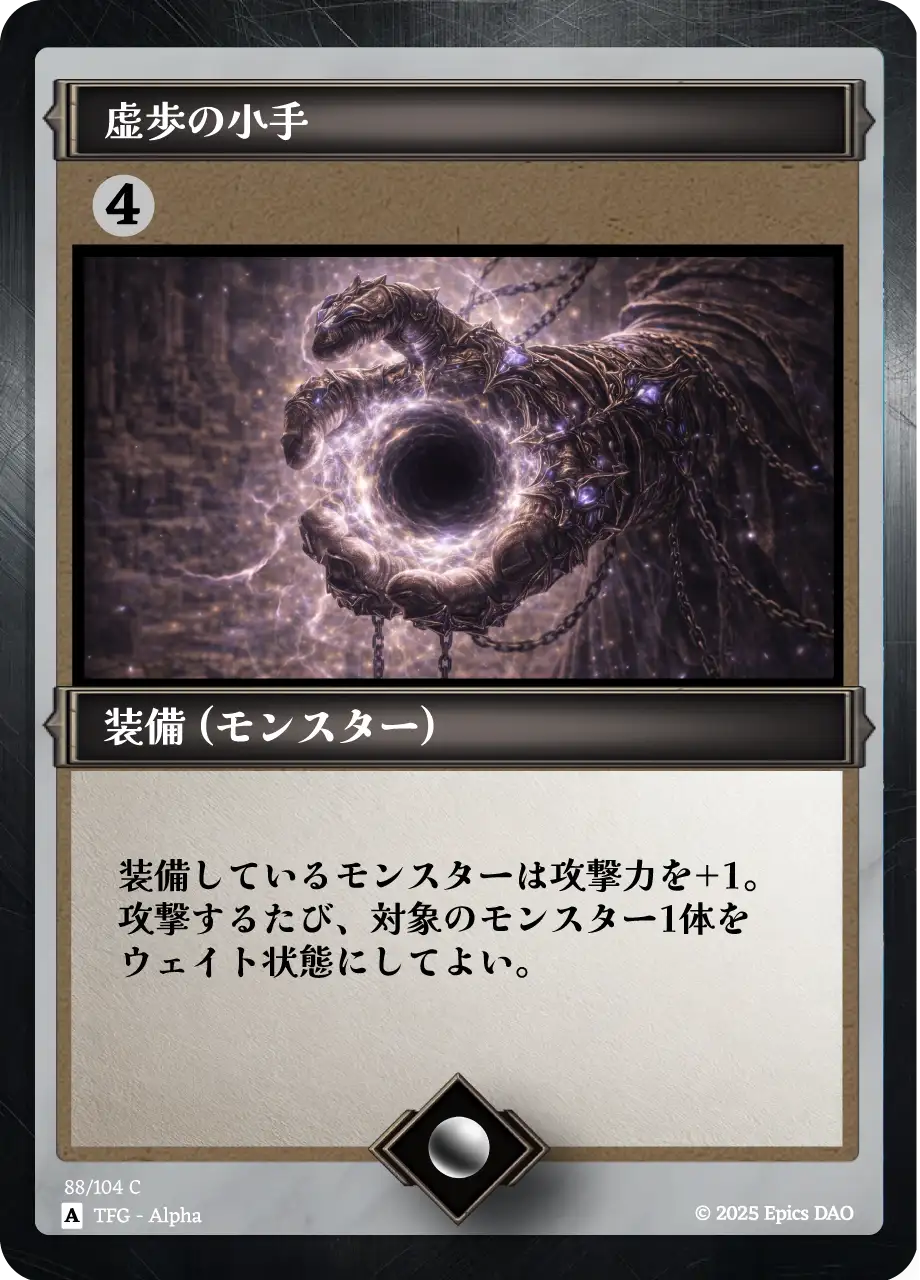 虚歩の小手