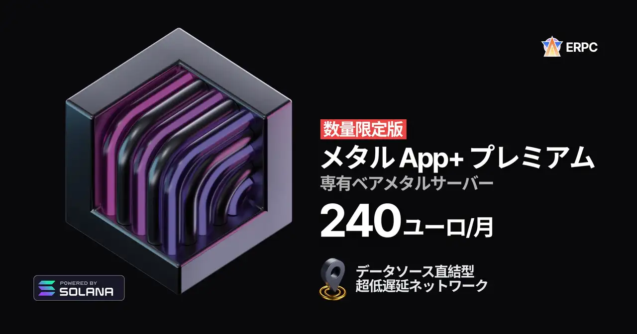 SLV Metal App+ Premium