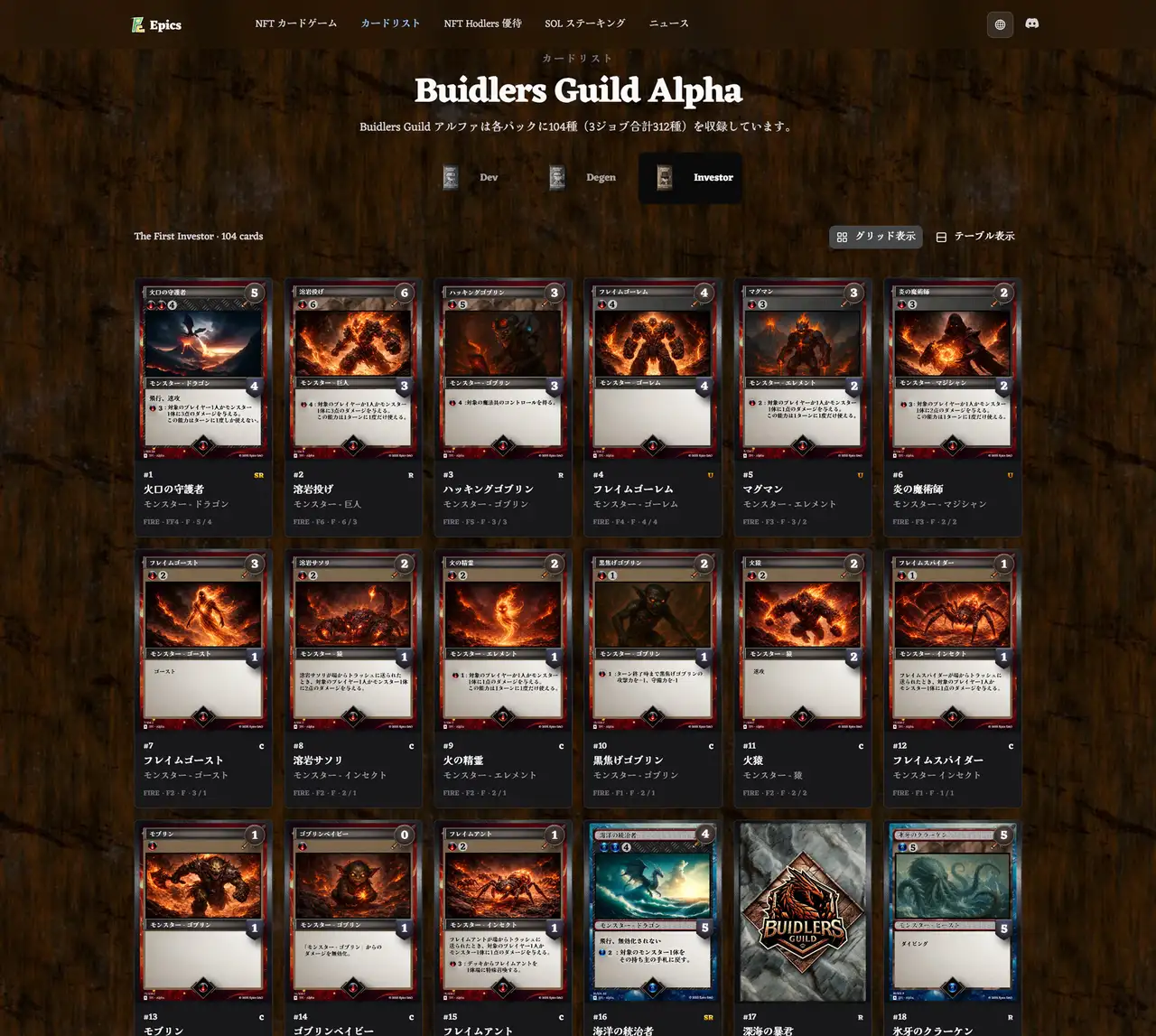 Investor Pack Fire Cards