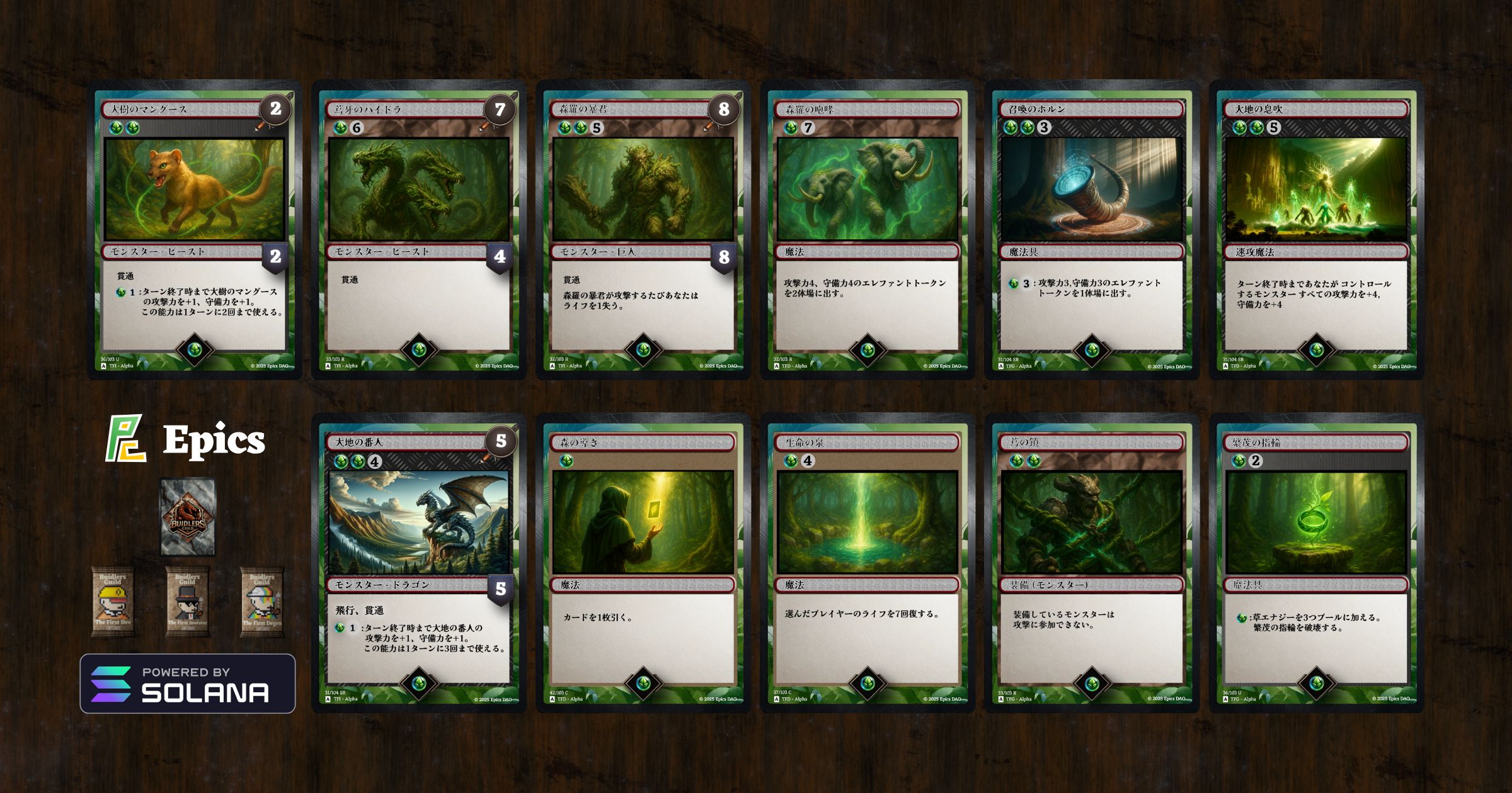 草属性ピックアップカード